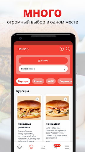 Android application АВТОБУРГЕР | Пенза screenshort