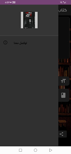 مدينة الحب لا يسكنها العقلاء Screen 3