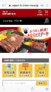 いきなりステーキ公式アプリ Google Play のアプリ