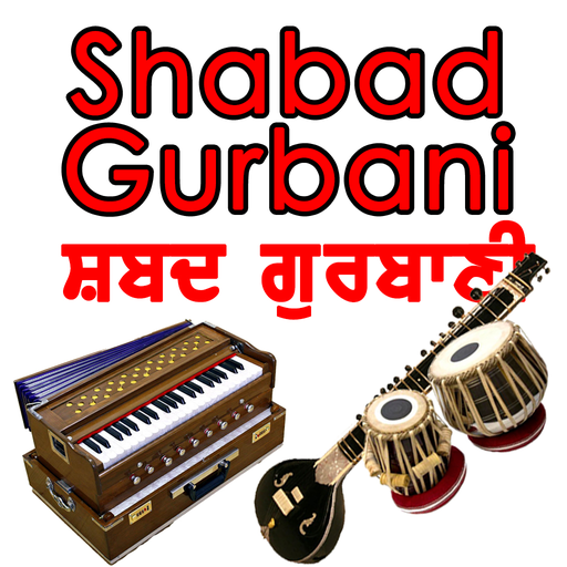 Shabad Gurbani -  ਗੁਰਬਾਣੀ ਸ਼ਬਦ 13.58 Icon