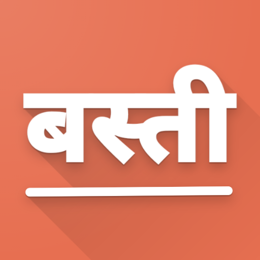 Basti City Guide App