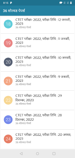 CTET Paper 1 | Hindi Screen 3