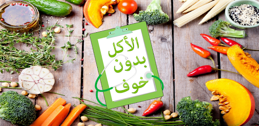 نظام غذائي صحي