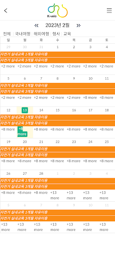 케이벨로 스마트서비스 Screen 3