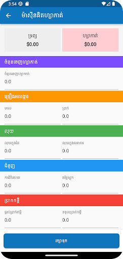 Takaful Cambodia Screen 3