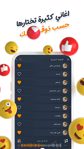 اغاني محمد حماقي بدون نت|كلمات Screen 3