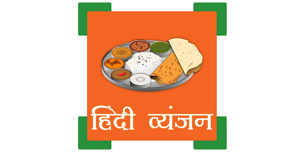 Sanjeev Kapoor Recipe Book Pdf In Hindi | Dandk Organizer