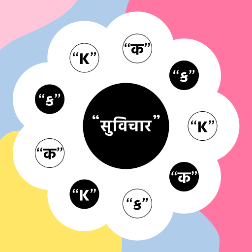 Anmol Suvichar & Vichar Sagar logo