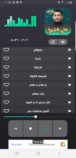 علي الشيخ 2024 - بدون نت