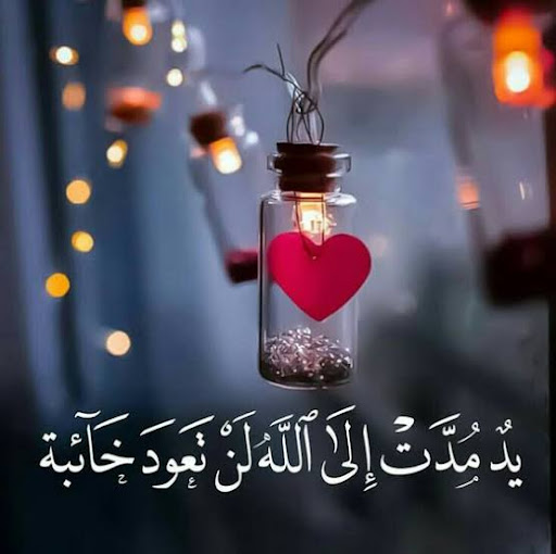 Android application صور ادعية دينية بدون انترنت screenshort
