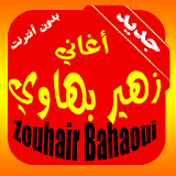 Top Album zouhair bahaoui icon