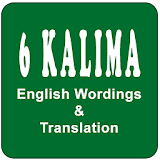 6 Kalma of Islam with audio icon