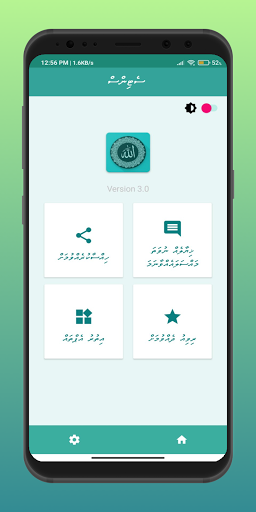 Asmaul Husna Dhivehi Screen 2