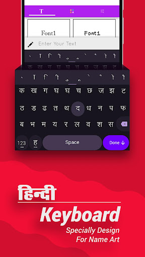 Hindi Name Art Screenshot 3 - AppWisp.com