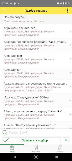 Рабочее место сотрудника "Мясн Screen 3