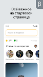 screenshot of Яндекс Старт (бета)