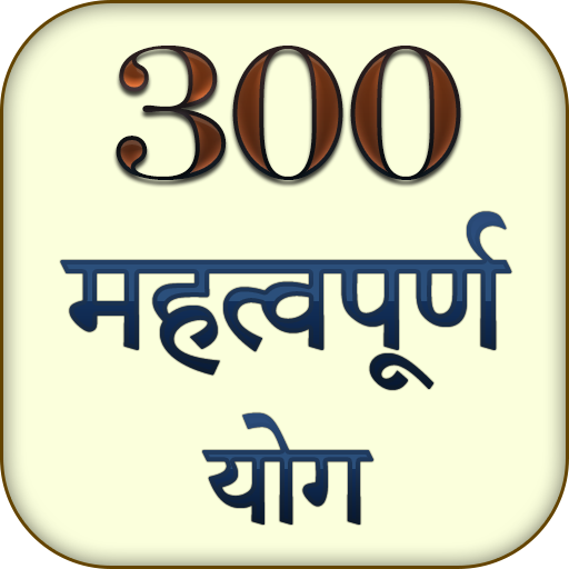 300 Mahatvapurna Dhan Yog Jane