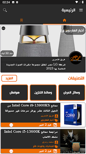 Android application Arab Computer Geeks screenshort