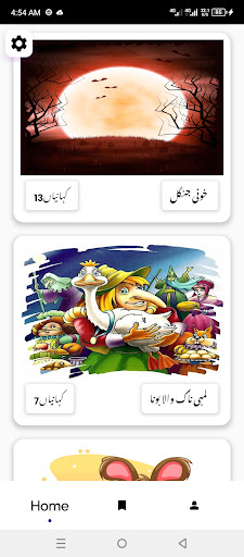 Urdu Story Books Screen 2