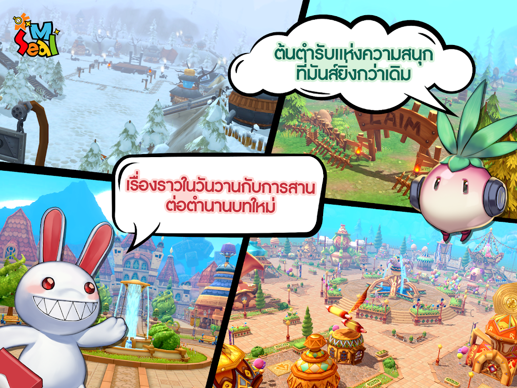 ภาพหน้าจอ 6