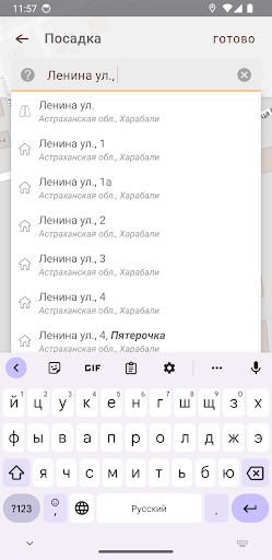 ТАКСОФОН - служба заказа такси Screen 2