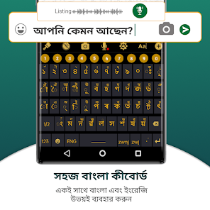 Easy Bangla Eng Keyboard  screenshots 1
