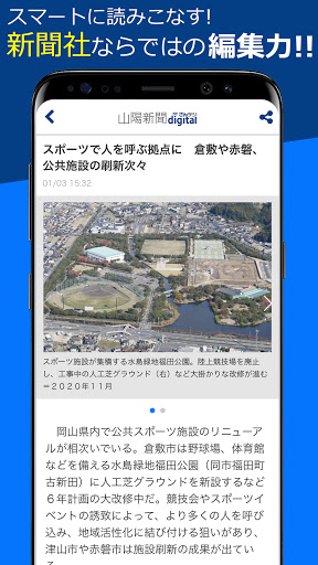 山陽新聞デジタル