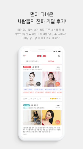 미인자신감 Screen 3