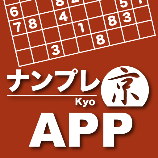 ナンプレ京APP-正統派数字パズルの決定版 logo