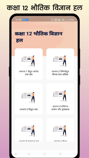 Android application Class 12 Physics Solution screenshort