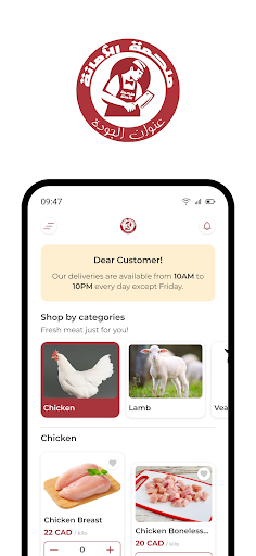 Android application ملحمة الامانه screenshort