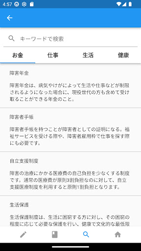 キッカ Screen 2