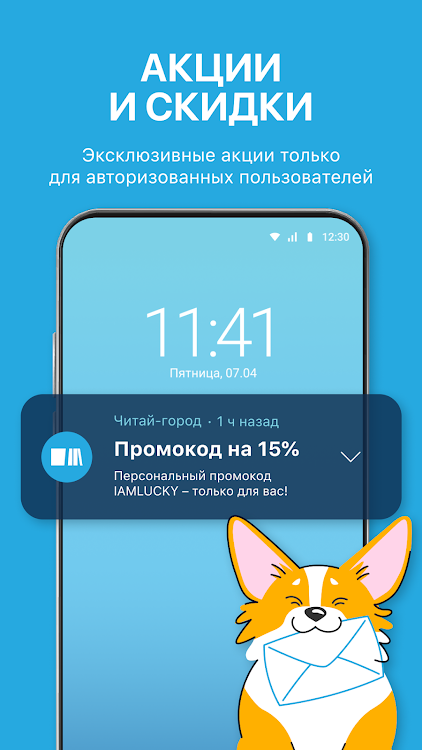 Читай-город - 1.1.31 - (Android)