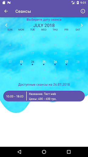 Аквапарк Коблево Screenshot 4 - AppWisp.com