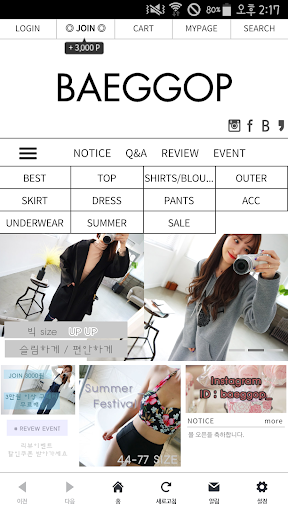 Android application 배꼽 screenshort