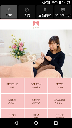 Android application アイラッシュサロン JASMINE(ジャスミン） 公式アプリ screenshort