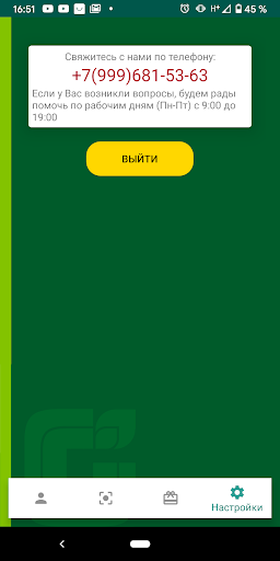 Гриномания Greenoмания Screen 3