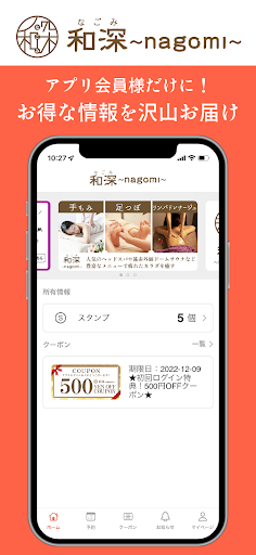 Android application Relux & Beauty和深～nagomi～ screenshort
