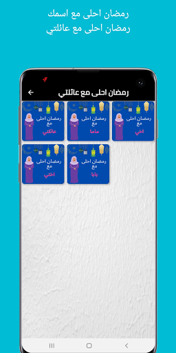 اسمك بصورة 2021‎ بدون نت