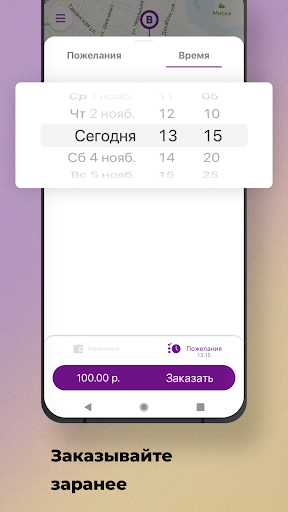 Профтакси Screen 2