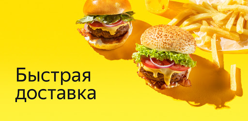 Яндекс Еда Правила Фото