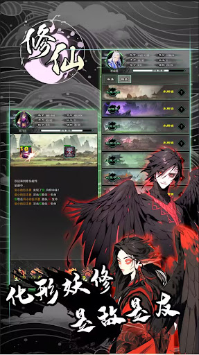 The Secret of Immortality Screen 3