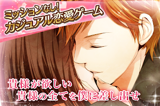 Game screenshot 禁忌の恋 PsychiXX【恋愛ゲーム 女性向け】 hack