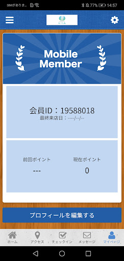 カイロプラクティックたつみ公式アプリ Screen 3