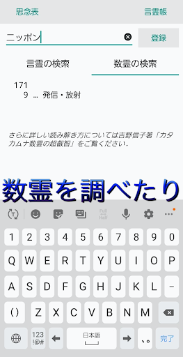 カタカムナ言霊帳 Screen 3
