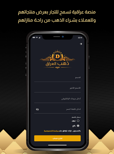 ذهب العراق screenshot 6