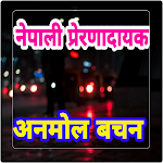 Cover Image of Herunterladen Nepali Motivational and Inspir  APK