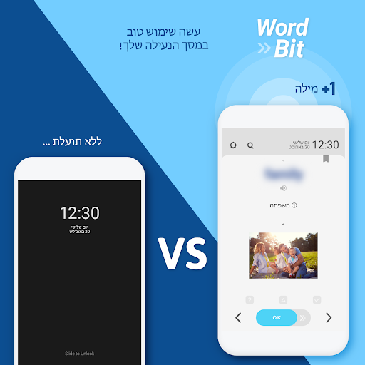 Android application WordBit תאית (THHE) screenshort
