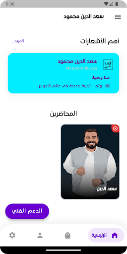قعدة عربي