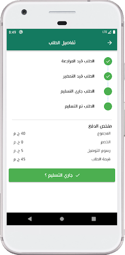وصل - شركاء Screen 3